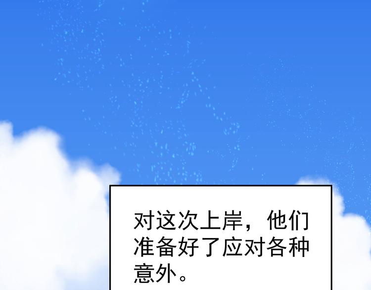 13 水族溺水(1/3)-第14话