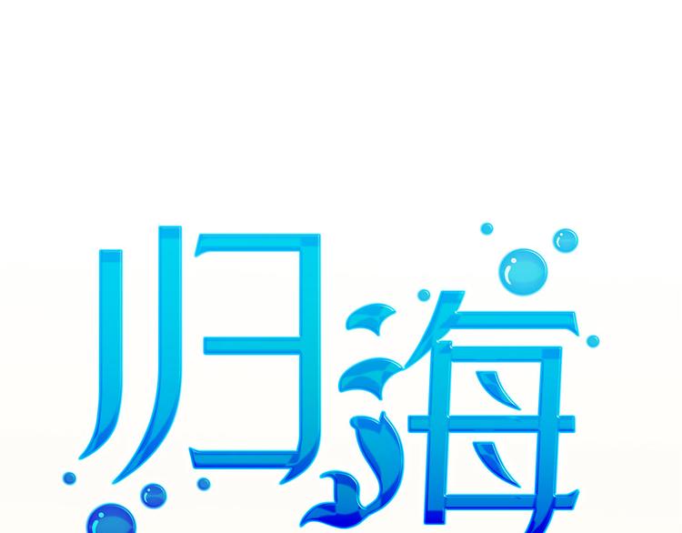 17 淦，说漏嘴了&hellip;&hellip;(1/4)-第18话