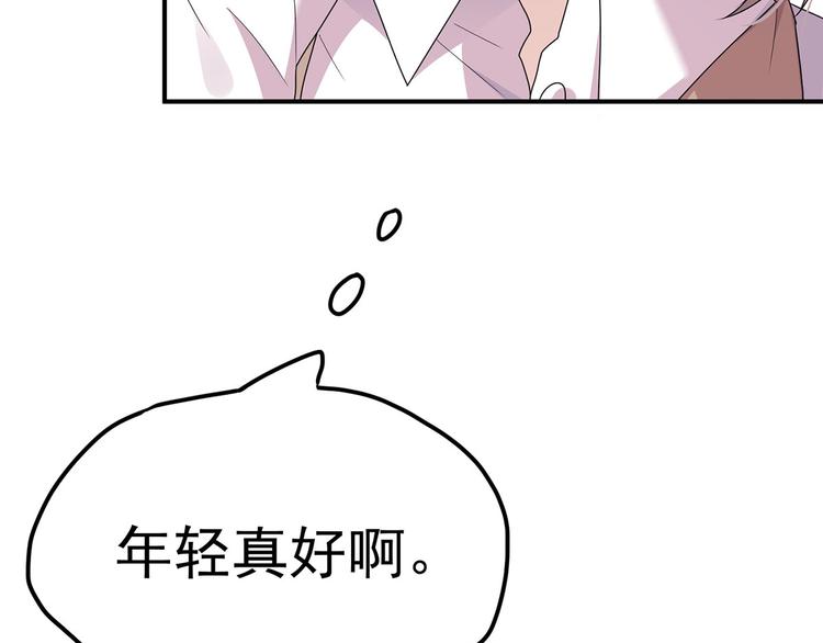 17 淦，说漏嘴了&hellip;&hellip;(1/4)-第18话
