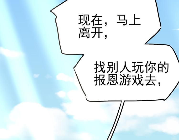 17 淦，说漏嘴了&hellip;&hellip;(1/4)-第18话