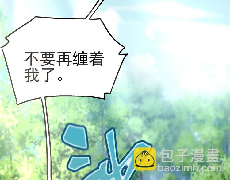 17 淦，说漏嘴了&hellip;&hellip;(1/4)-第18话
