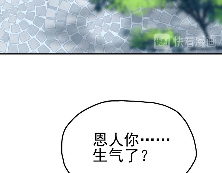17 淦，说漏嘴了&hellip;&hellip;(1/4)-第18话