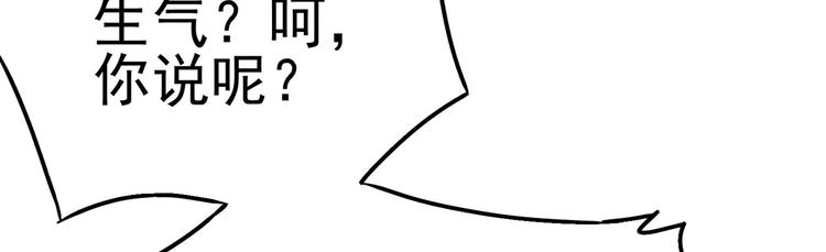 17 淦，说漏嘴了&hellip;&hellip;(1/4)-第18话
