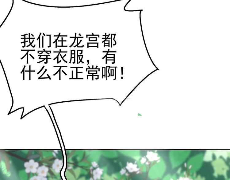 17 淦，说漏嘴了&hellip;&hellip;(1/4)-第18话