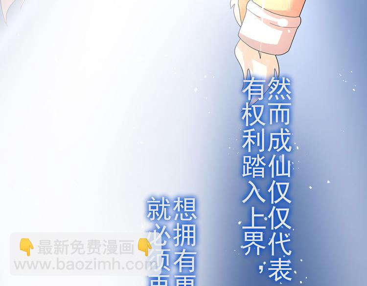 第18话 我偏偏就不想走！(1/5)-第20话