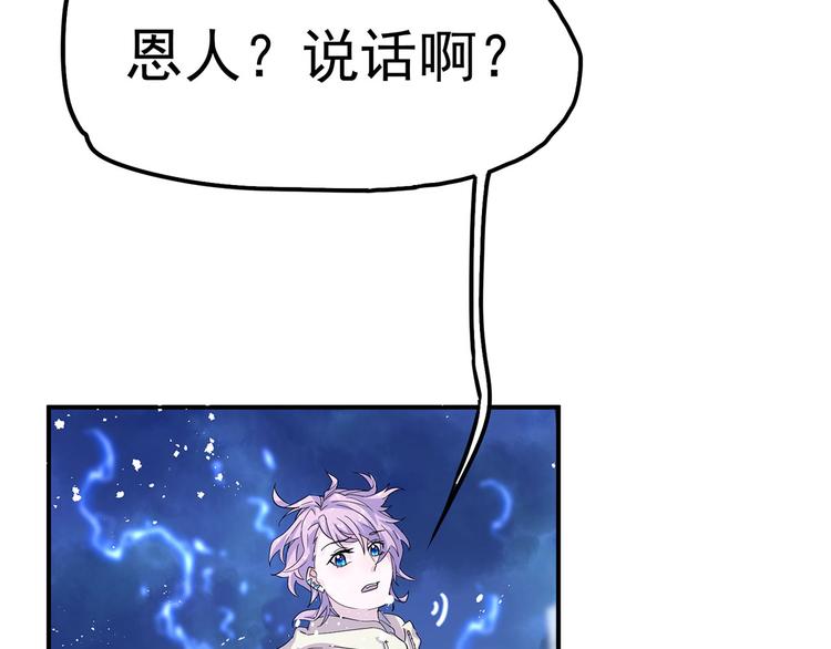 第18话 我偏偏就不想走！(1/5)-第20话