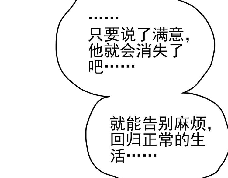 第18话 我偏偏就不想走！(1/5)-第20话