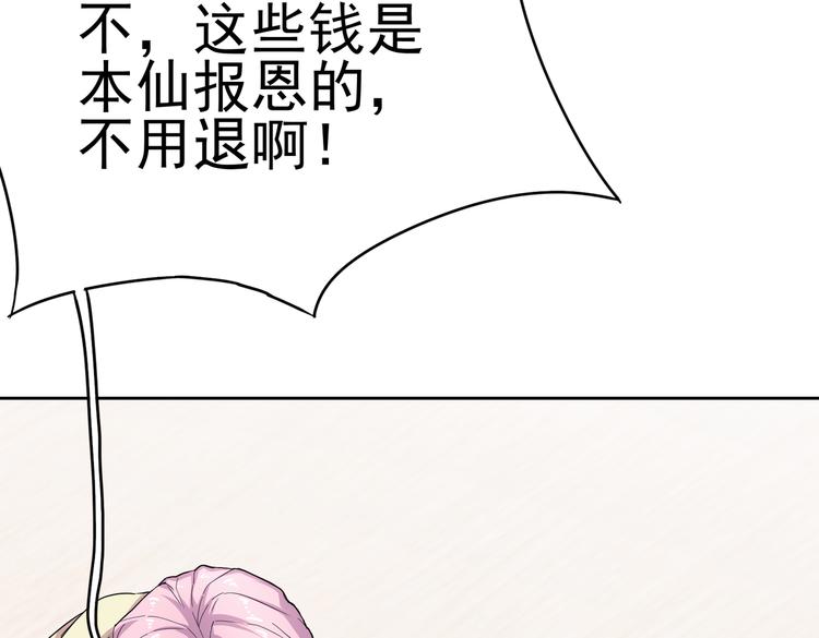 第20话 你自己编的吧？(1/4)-第22话
