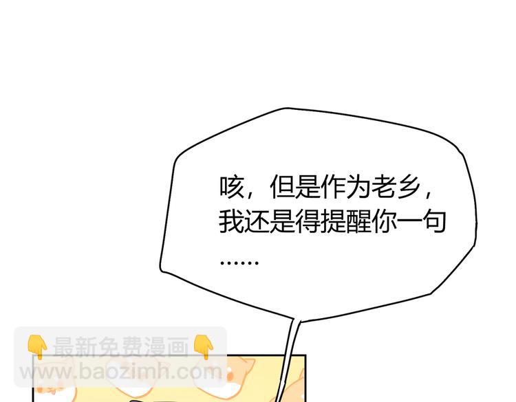 第24话：老乡见老乡(1/3)-第26话