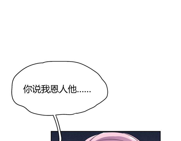 第24话：老乡见老乡(1/3)-第26话
