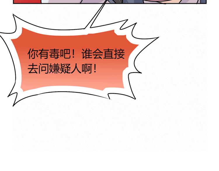 第24话：老乡见老乡(1/3)-第26话