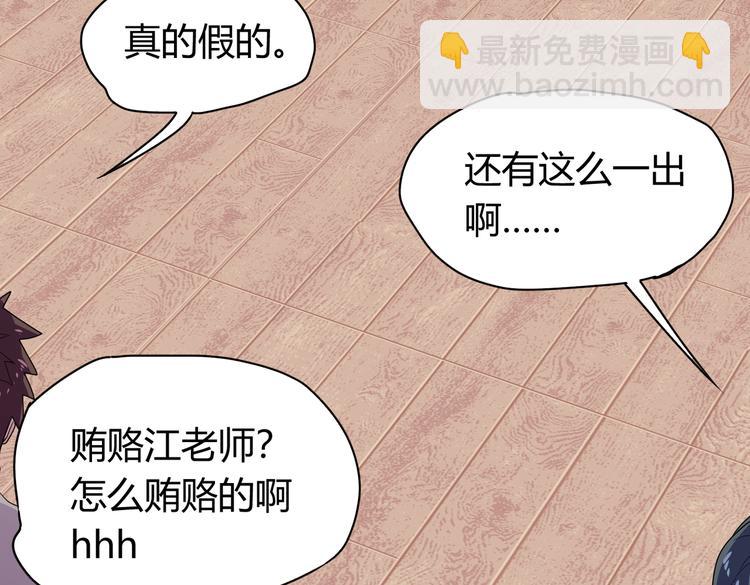 第26话 你当爷稀罕吗？(1/3)-第28话
