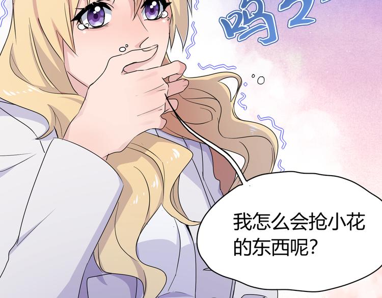 第26话 你当爷稀罕吗？(1/3)-第28话
