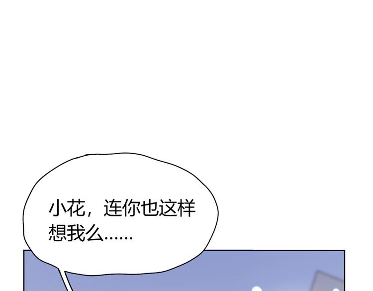 第26话 你当爷稀罕吗？(1/3)-第28话