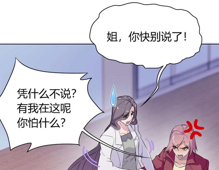 第26话 你当爷稀罕吗？(1/3)-第28话