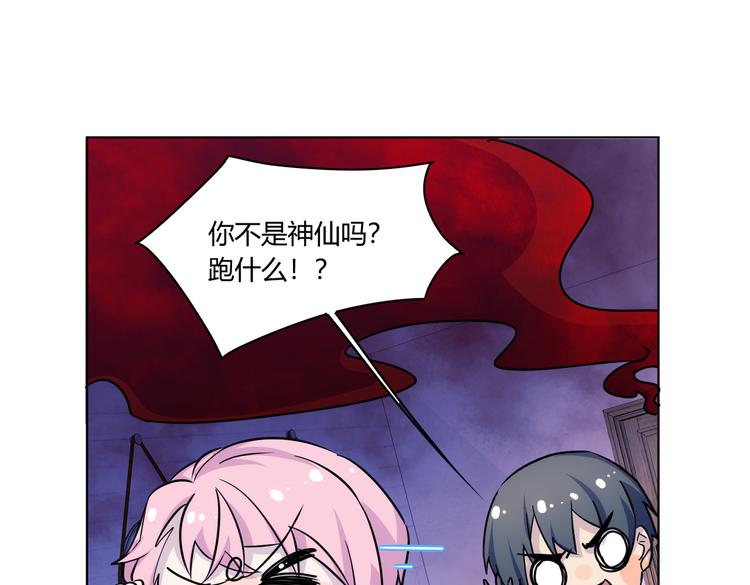 第28话 奇怪画面出现了！(1/3)-第30话