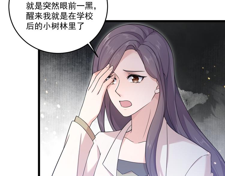 第30话 麻烦解决(1/2)-第32话