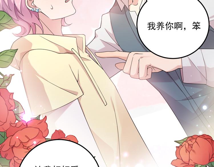 第32话 变态章鱼(1/2)-第34话