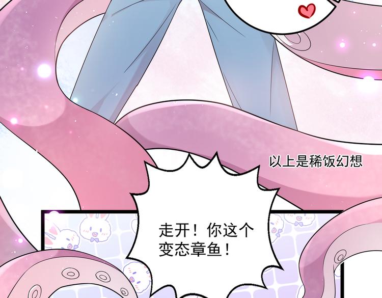 第32话 变态章鱼(1/2)-第34话
