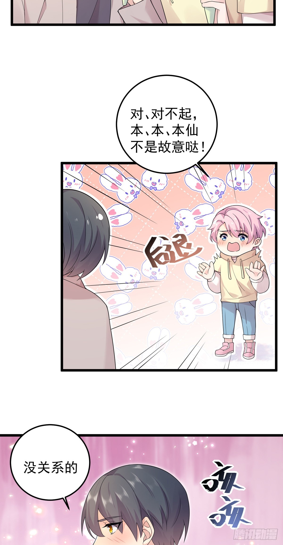 第34话：是谁家的孩子！-第36话