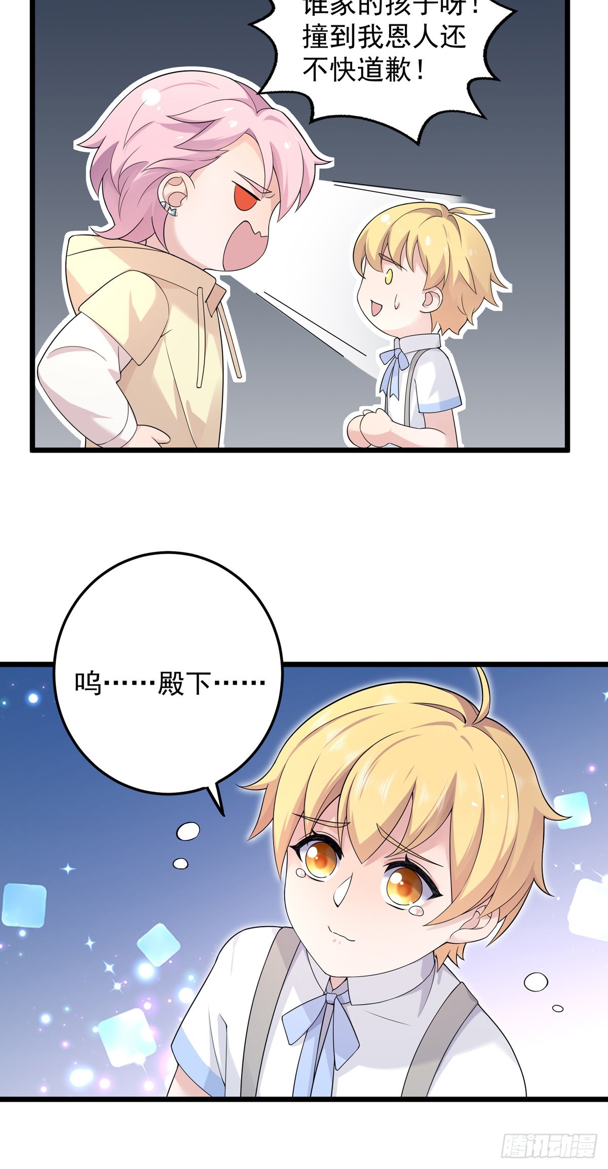 第34话：是谁家的孩子！-第36话