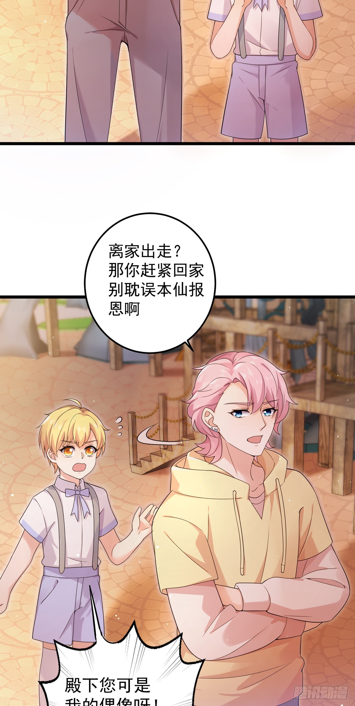 第34话：是谁家的孩子！-第36话