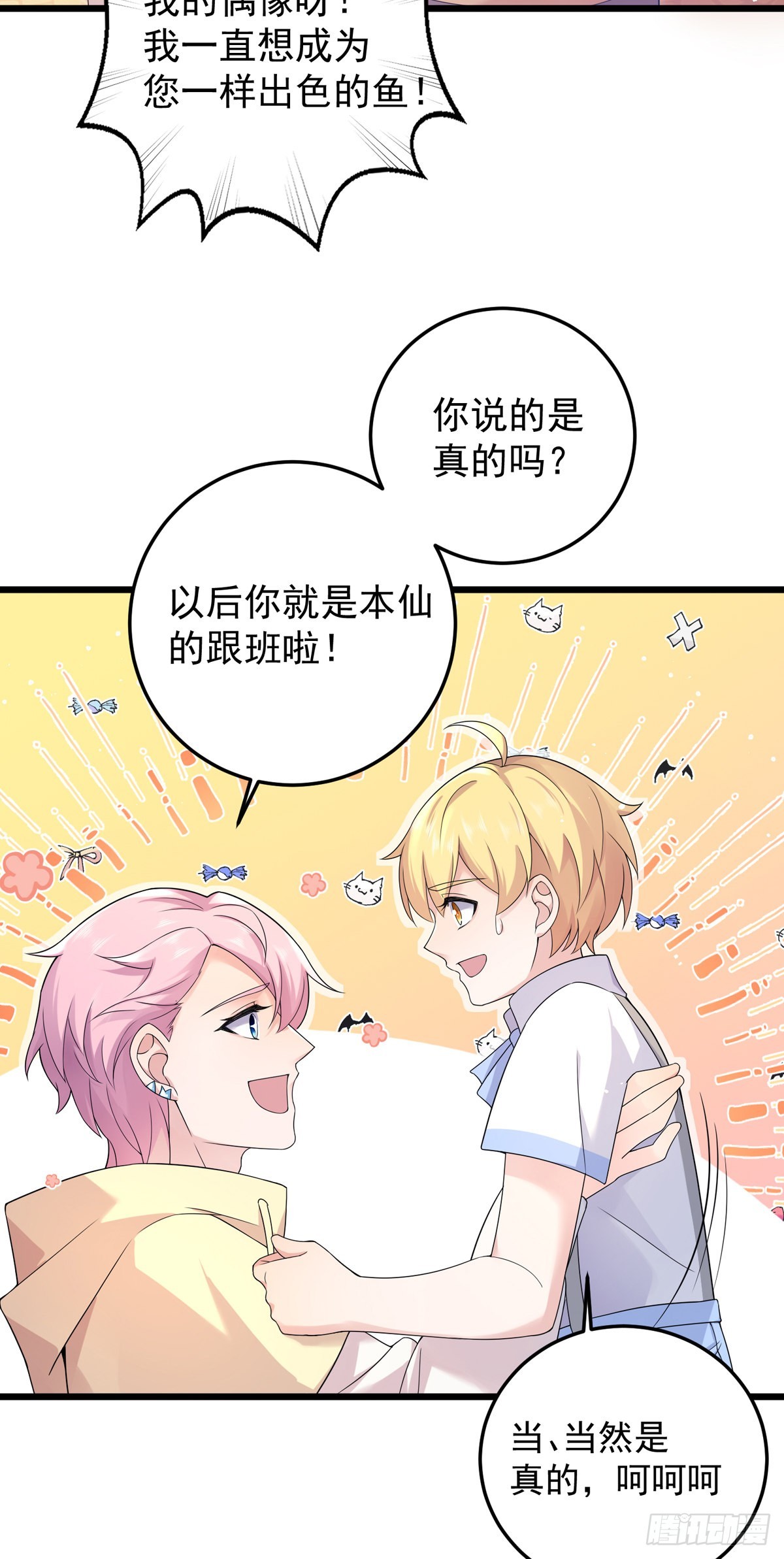 第34话：是谁家的孩子！-第36话