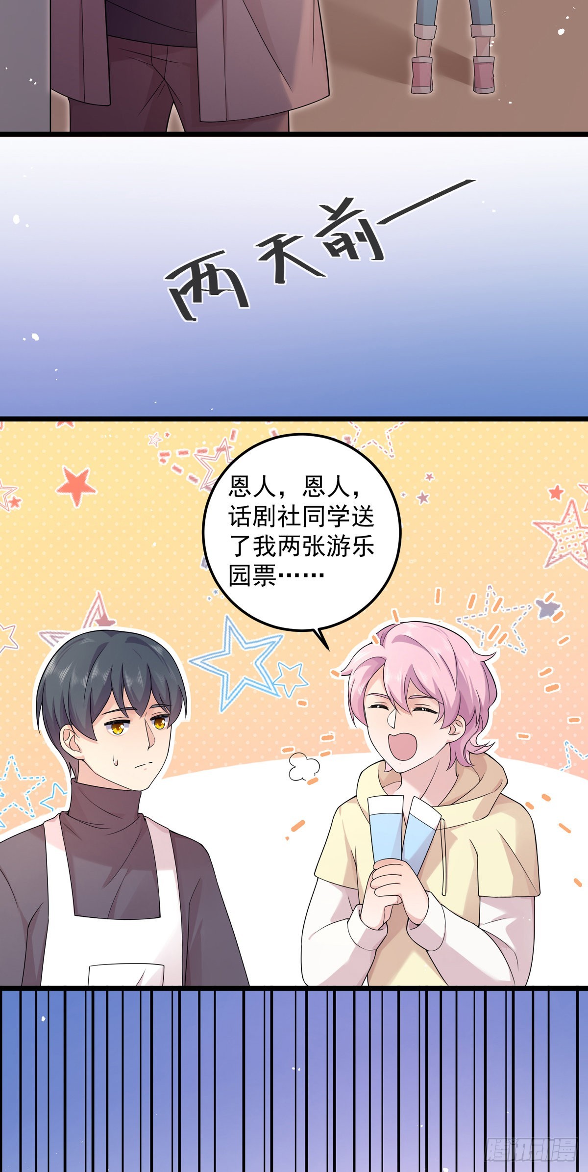 第34话：是谁家的孩子！-第36话