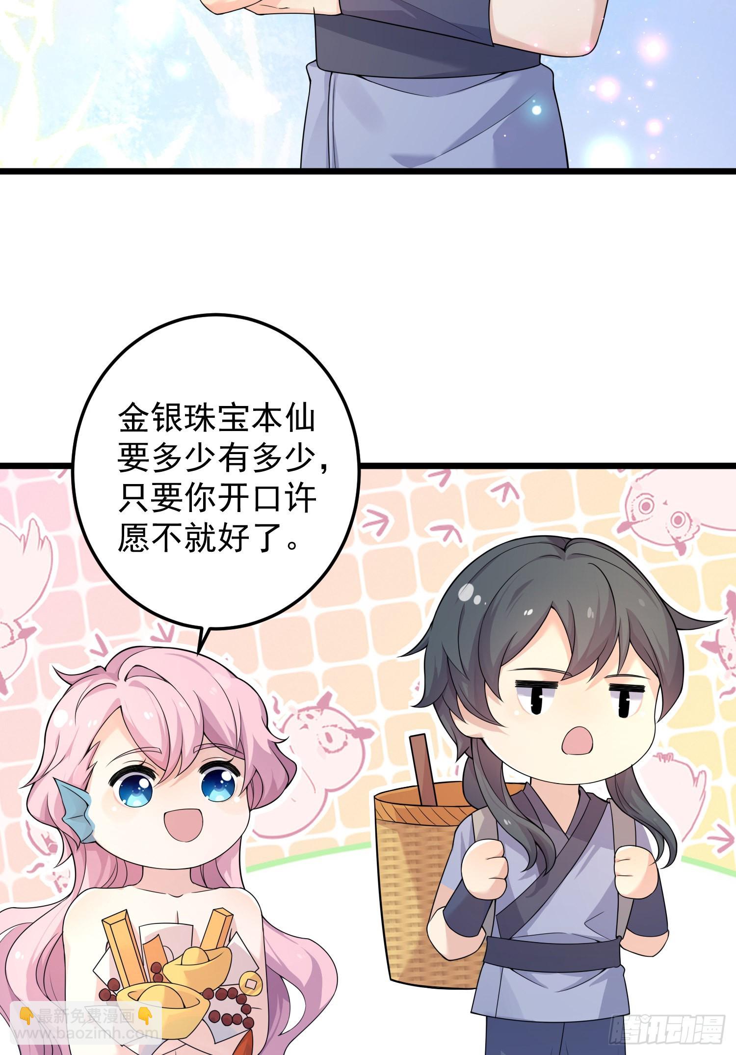 第36话：一撩就生气~-第38话
