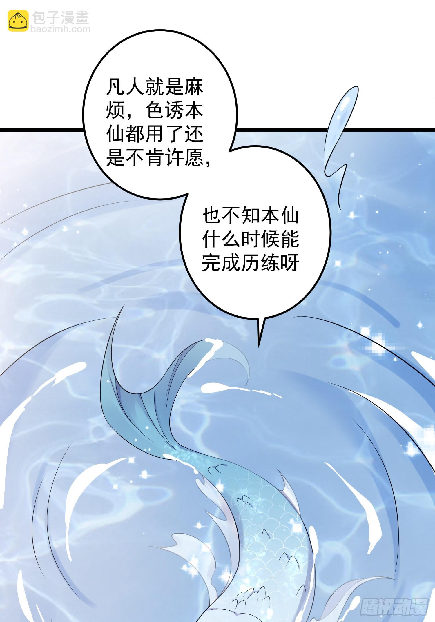 第36话：一撩就生气~-第38话