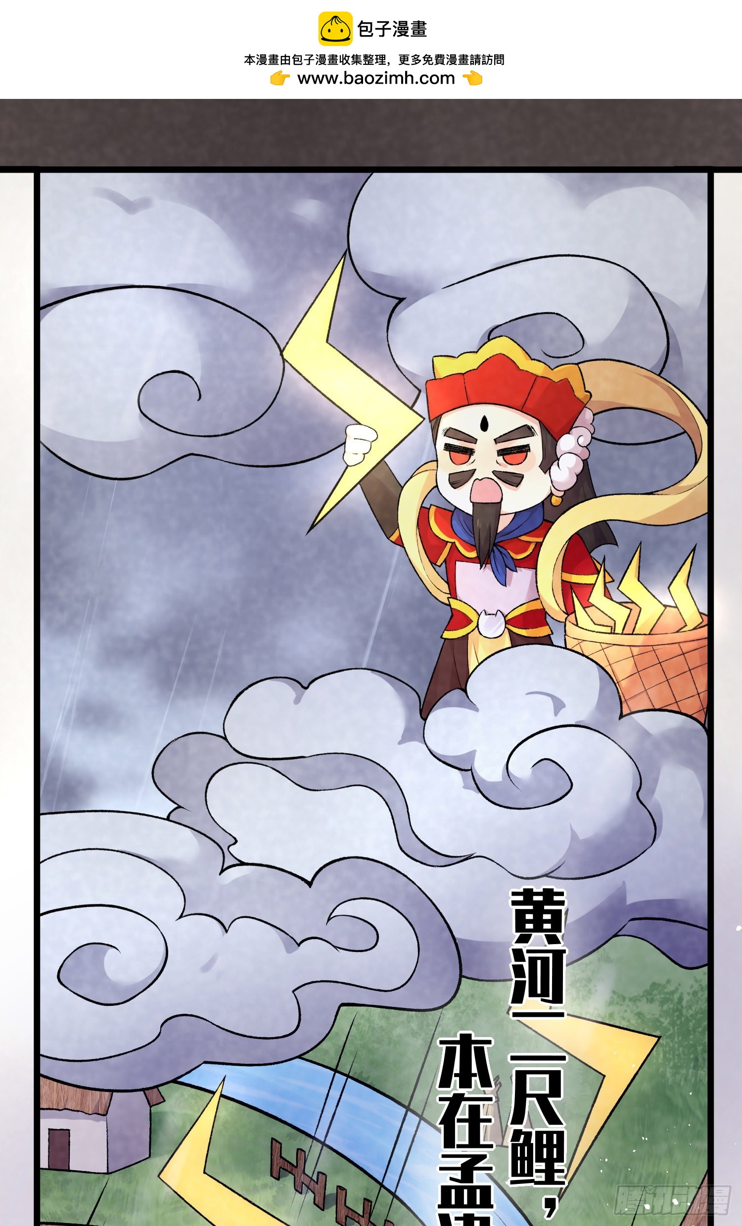 第36话：一撩就生气~-第38话