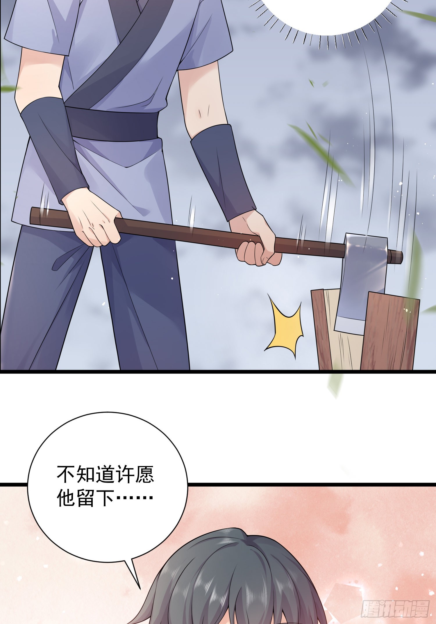 第36话：一撩就生气~-第38话