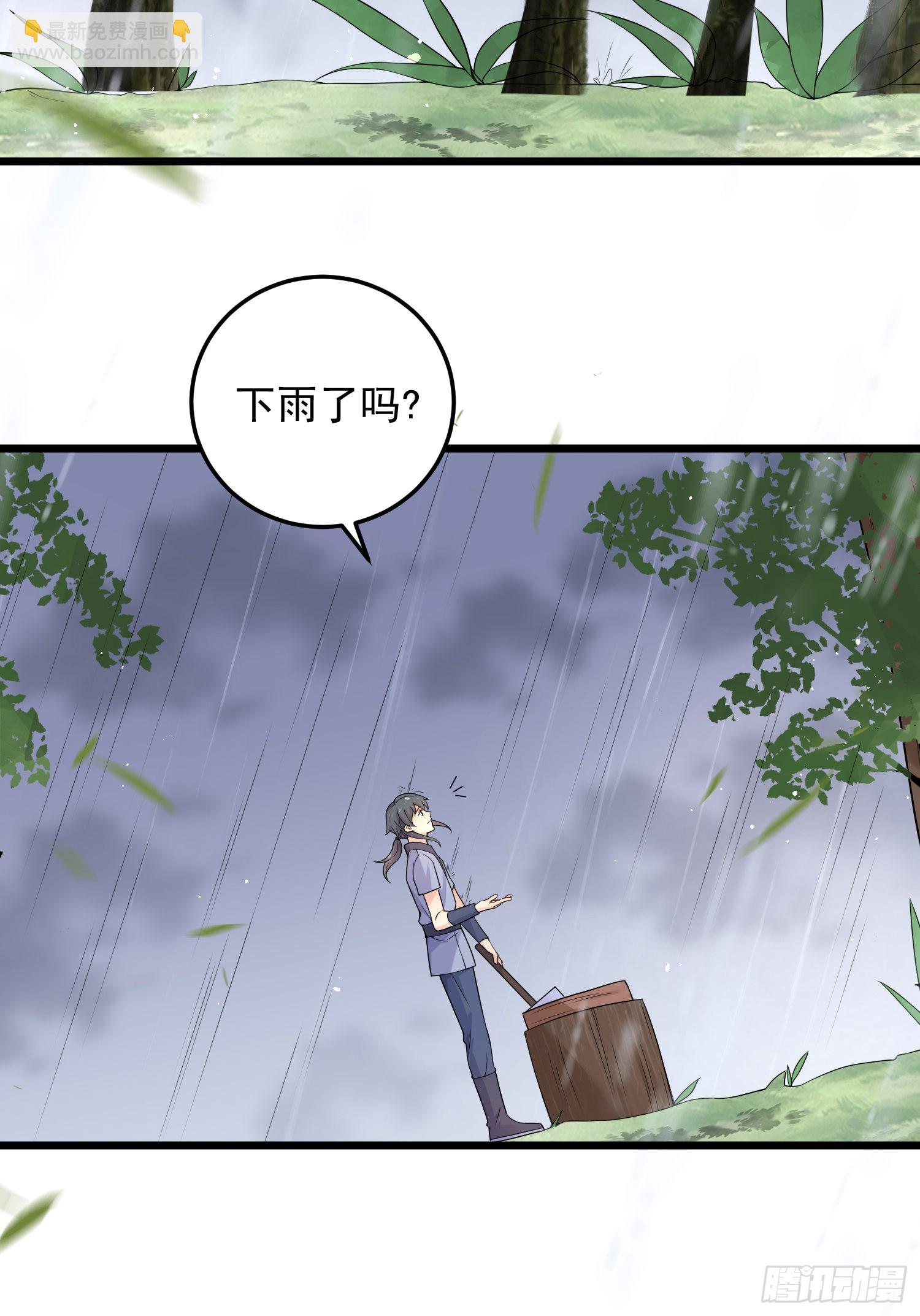 第36话：一撩就生气~-第38话