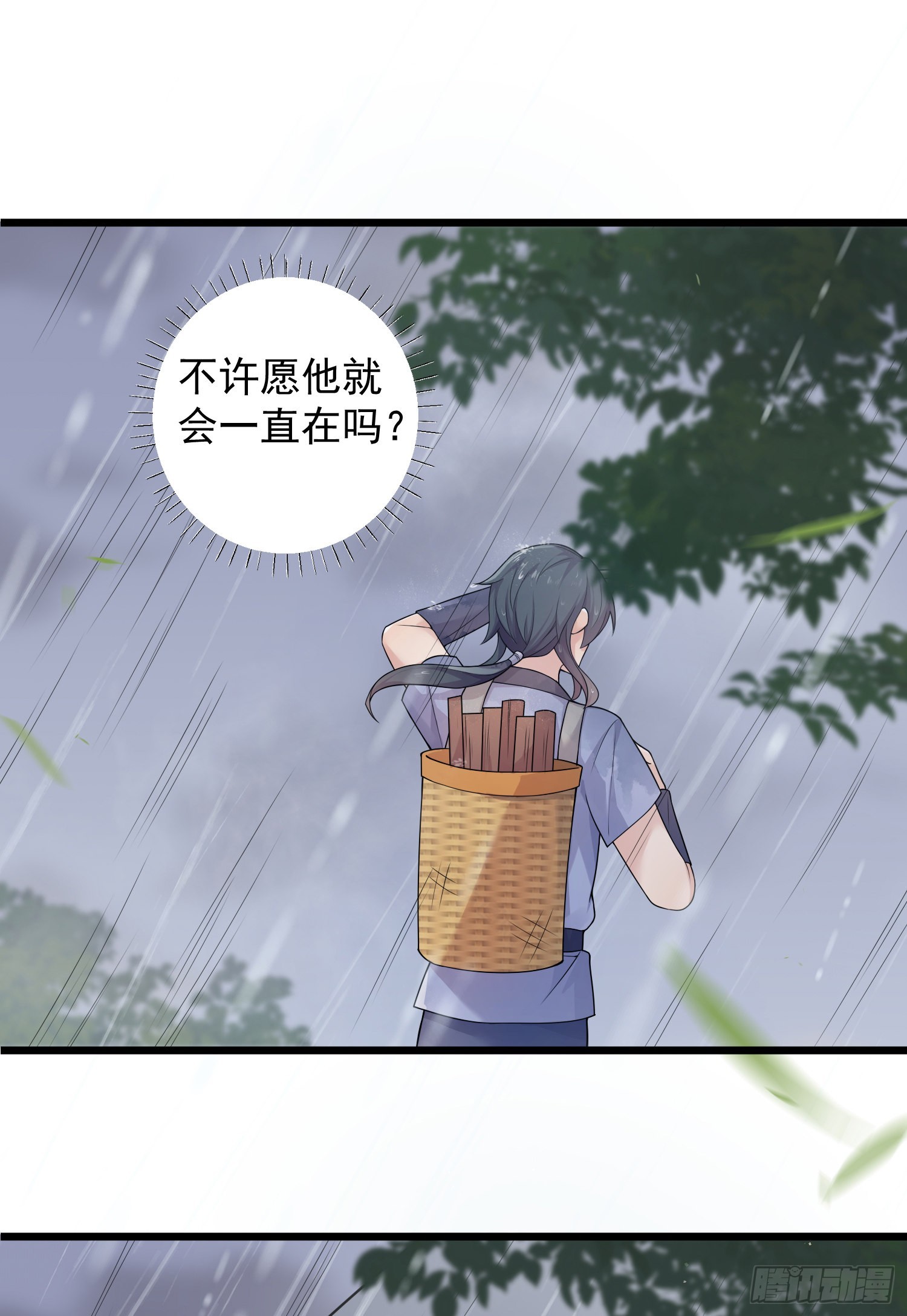 第36话：一撩就生气~-第38话