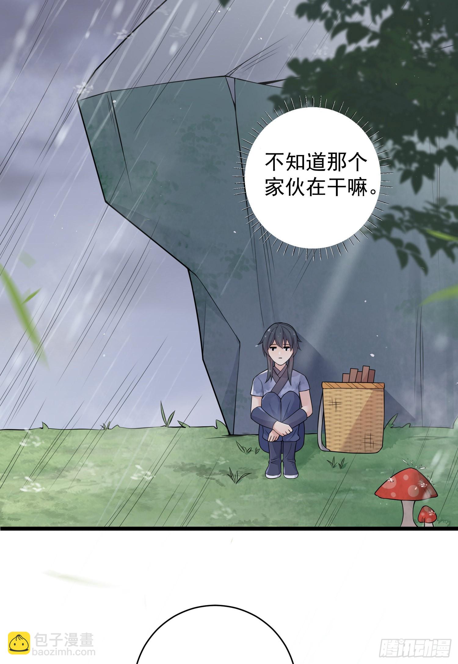 第36话：一撩就生气~-第38话