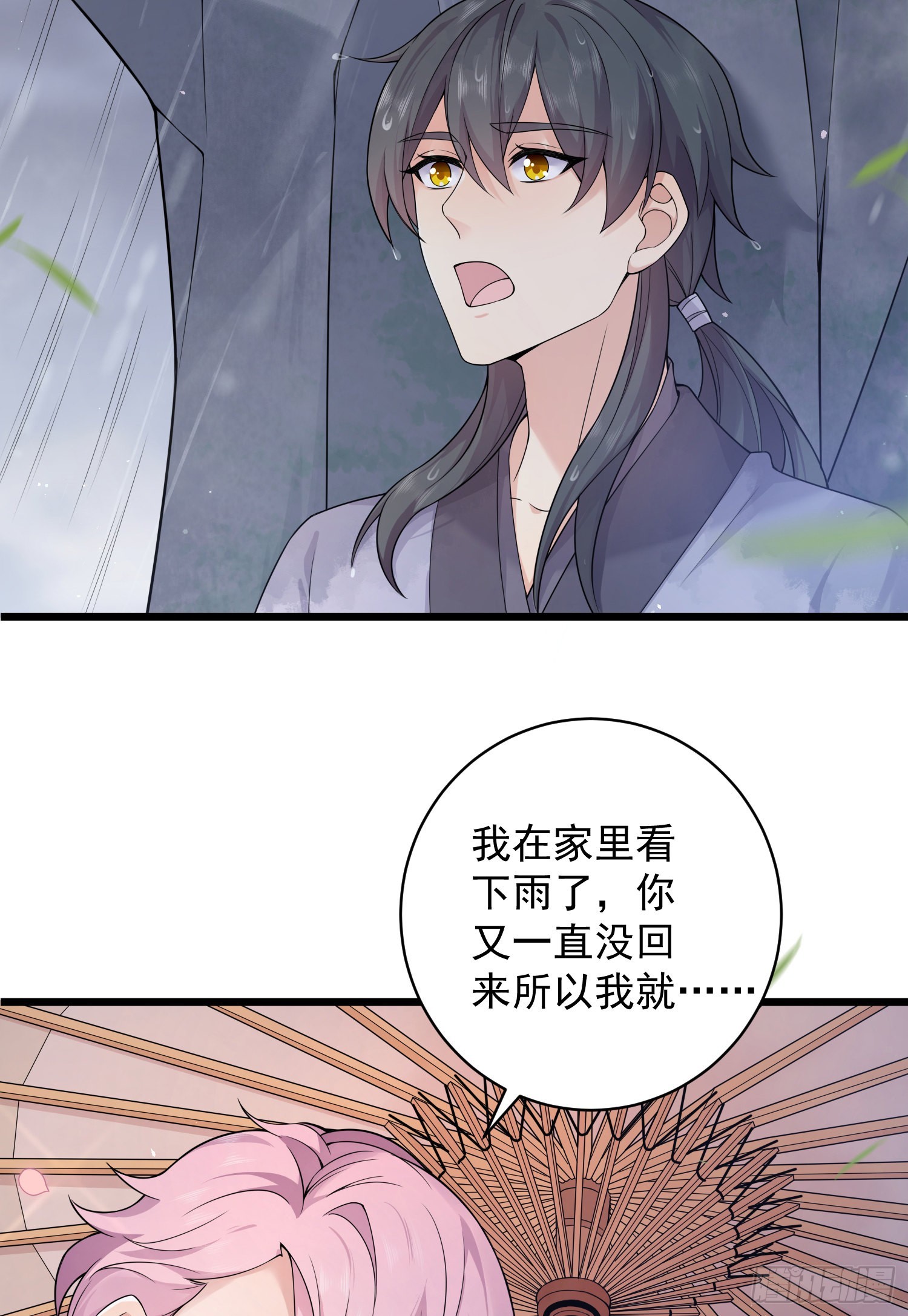 第36话：一撩就生气~-第38话
