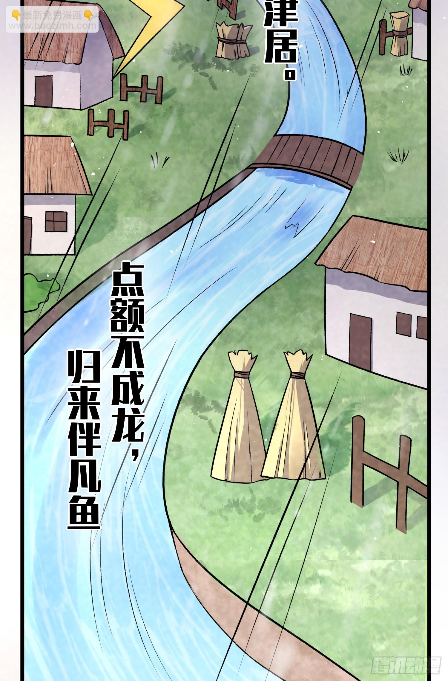 第36话：一撩就生气~-第38话