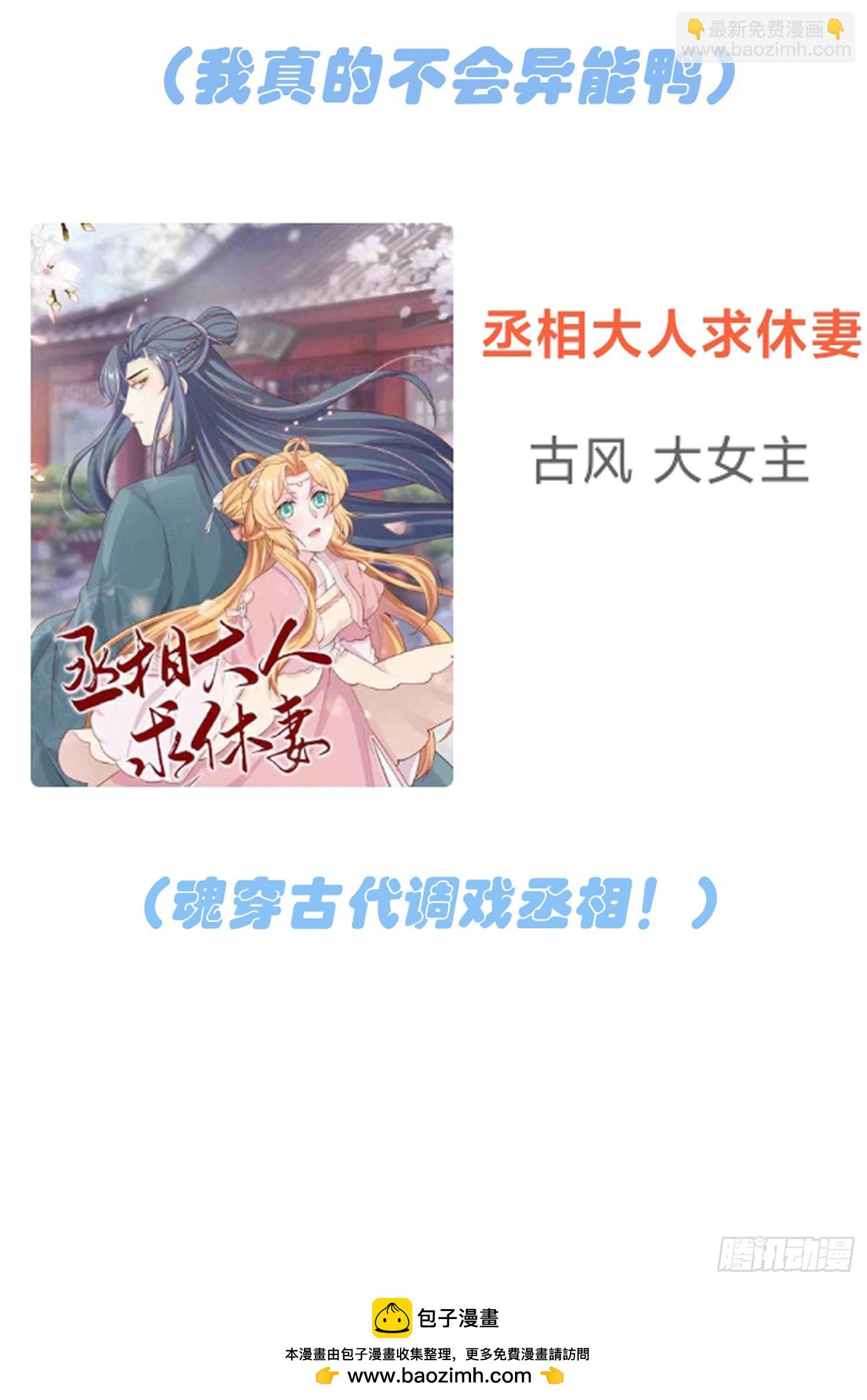 第36话：一撩就生气~-第38话