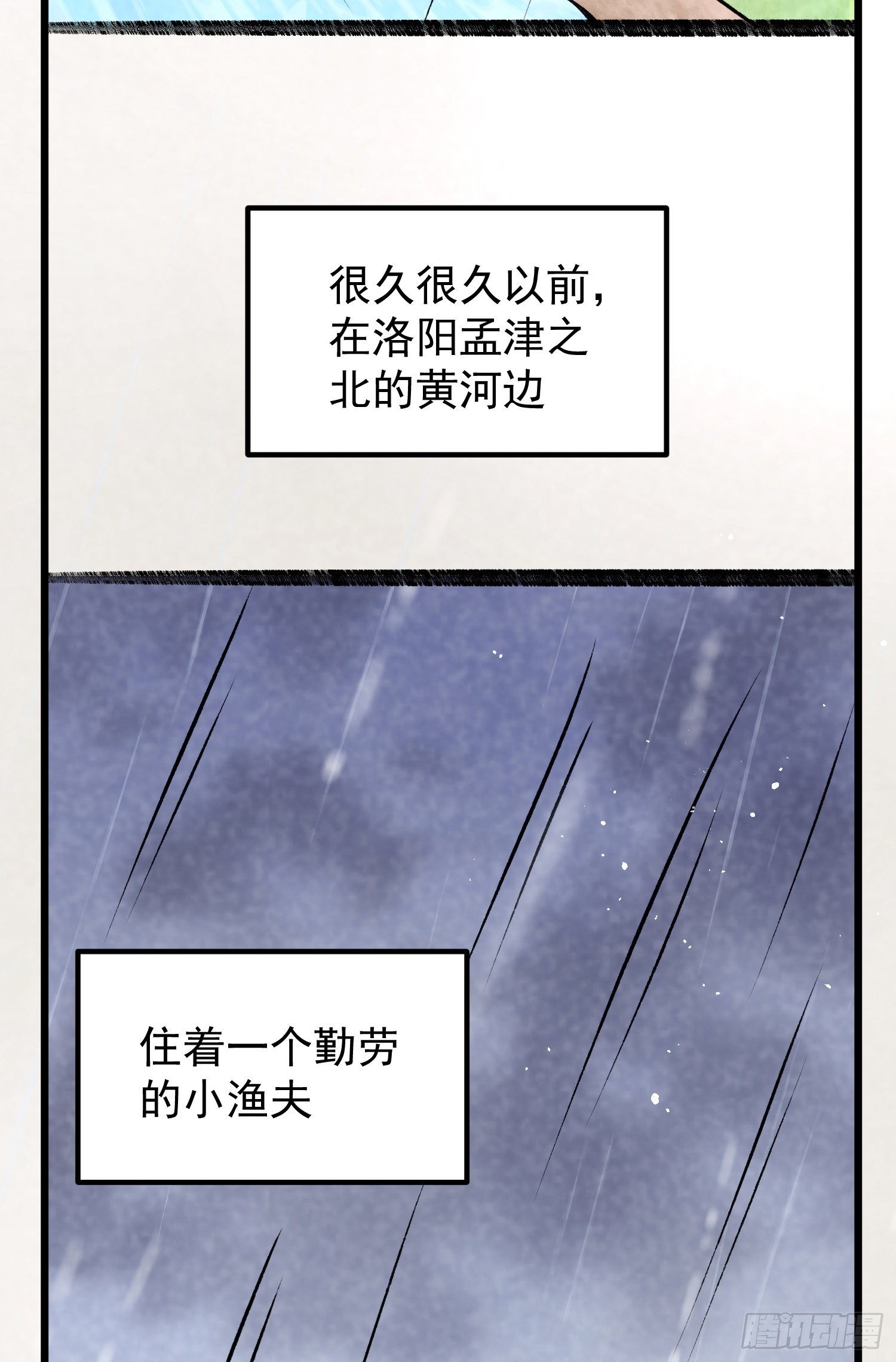 第36话：一撩就生气~-第38话
