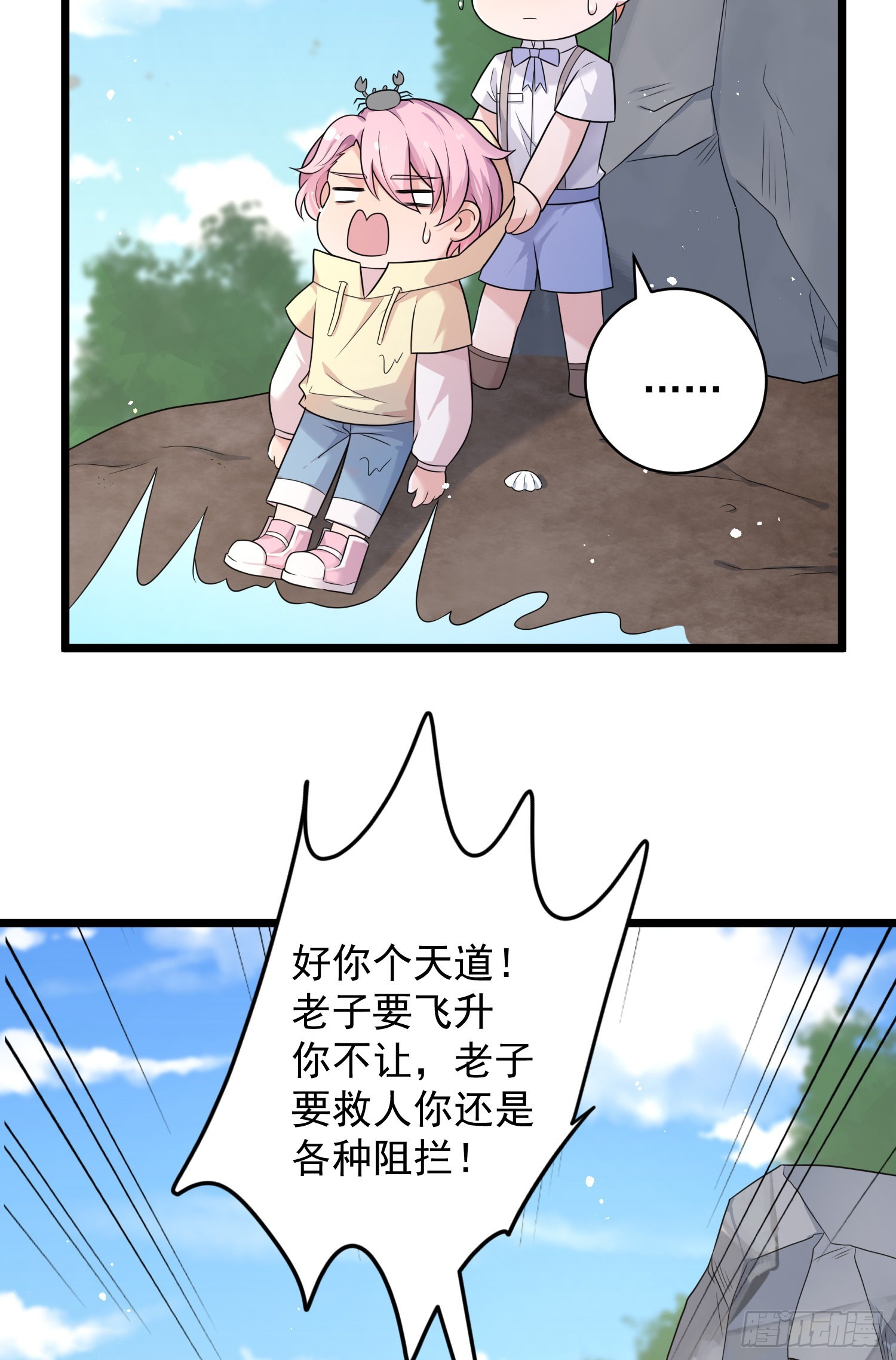 第38话：找到了？-第40话