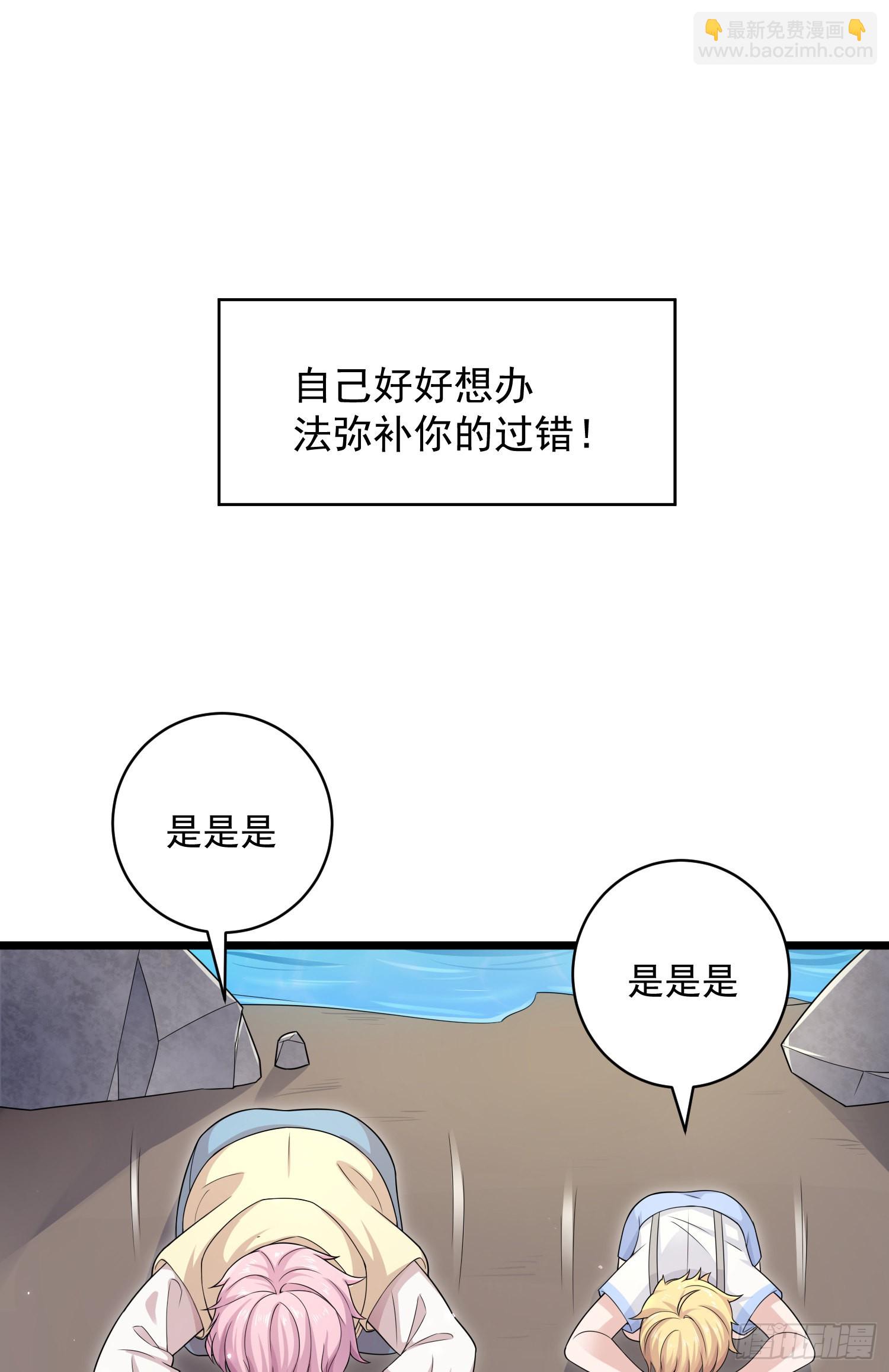 第38话：找到了？-第40话