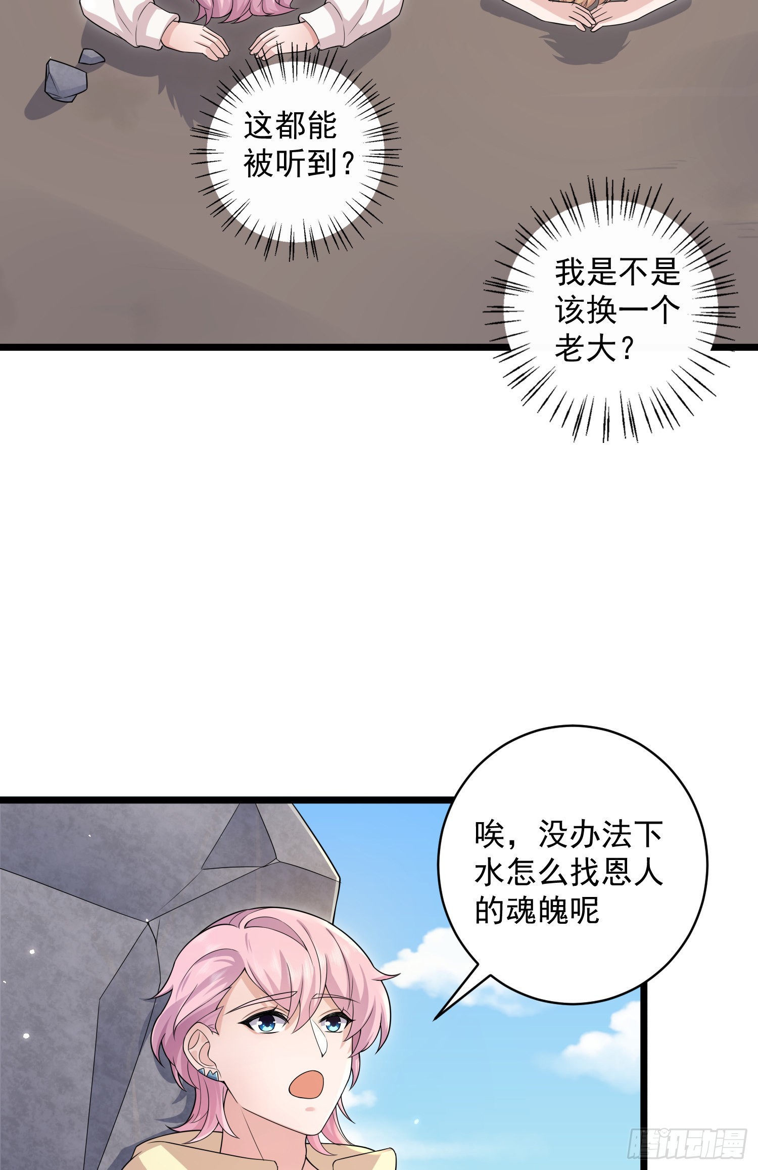 第38话：找到了？-第40话