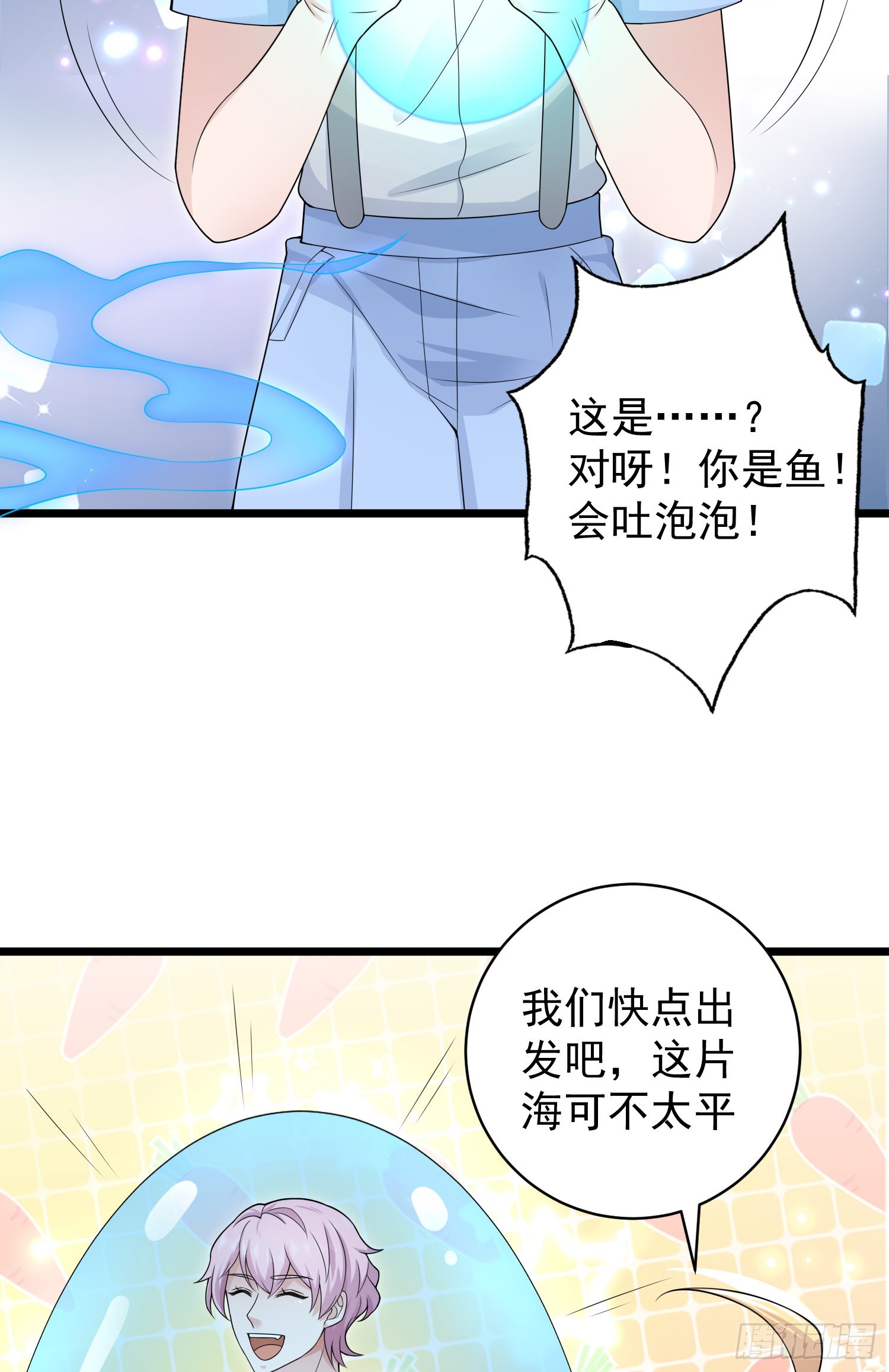 第38话：找到了？-第40话