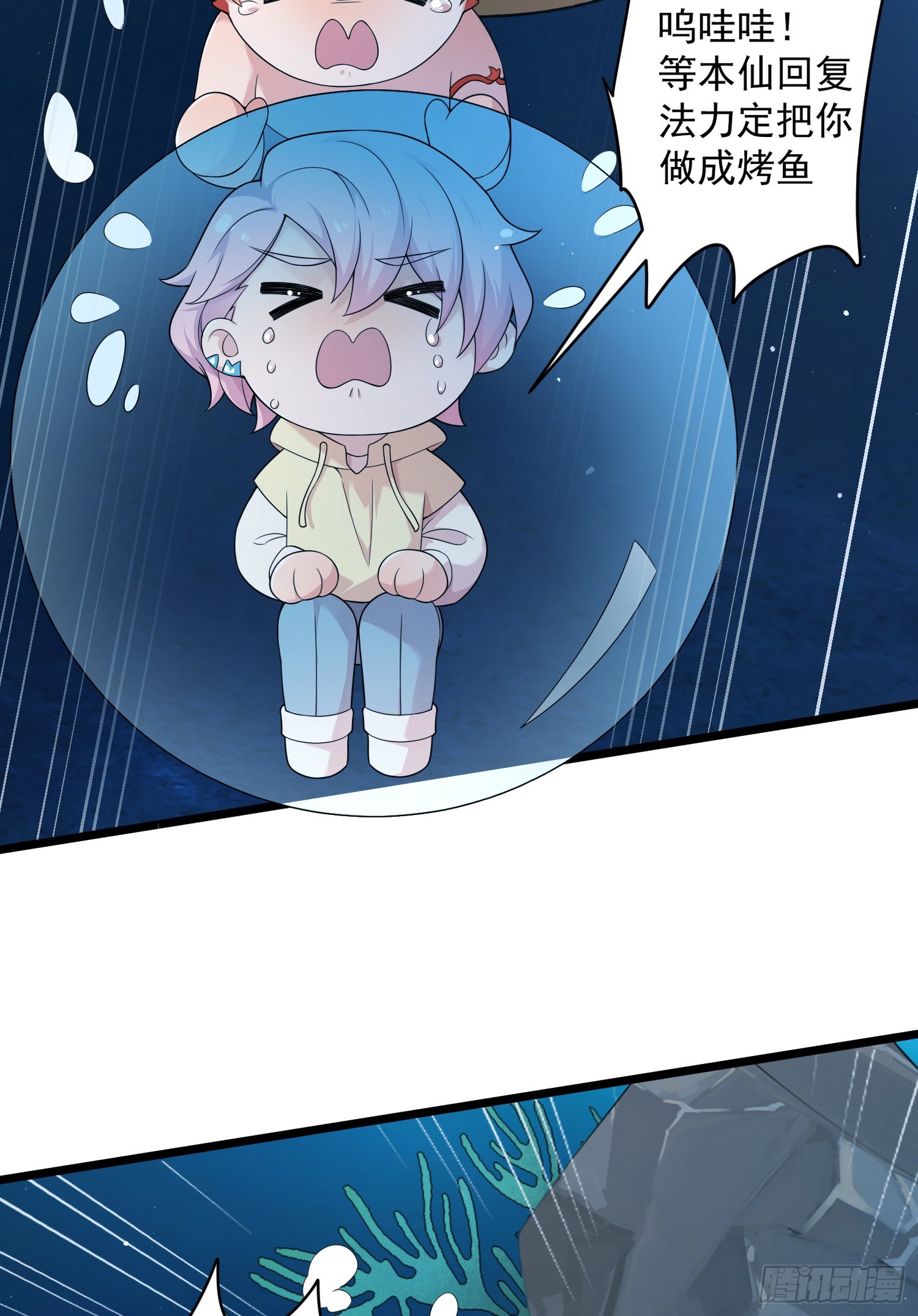 第38话：找到了？-第40话
