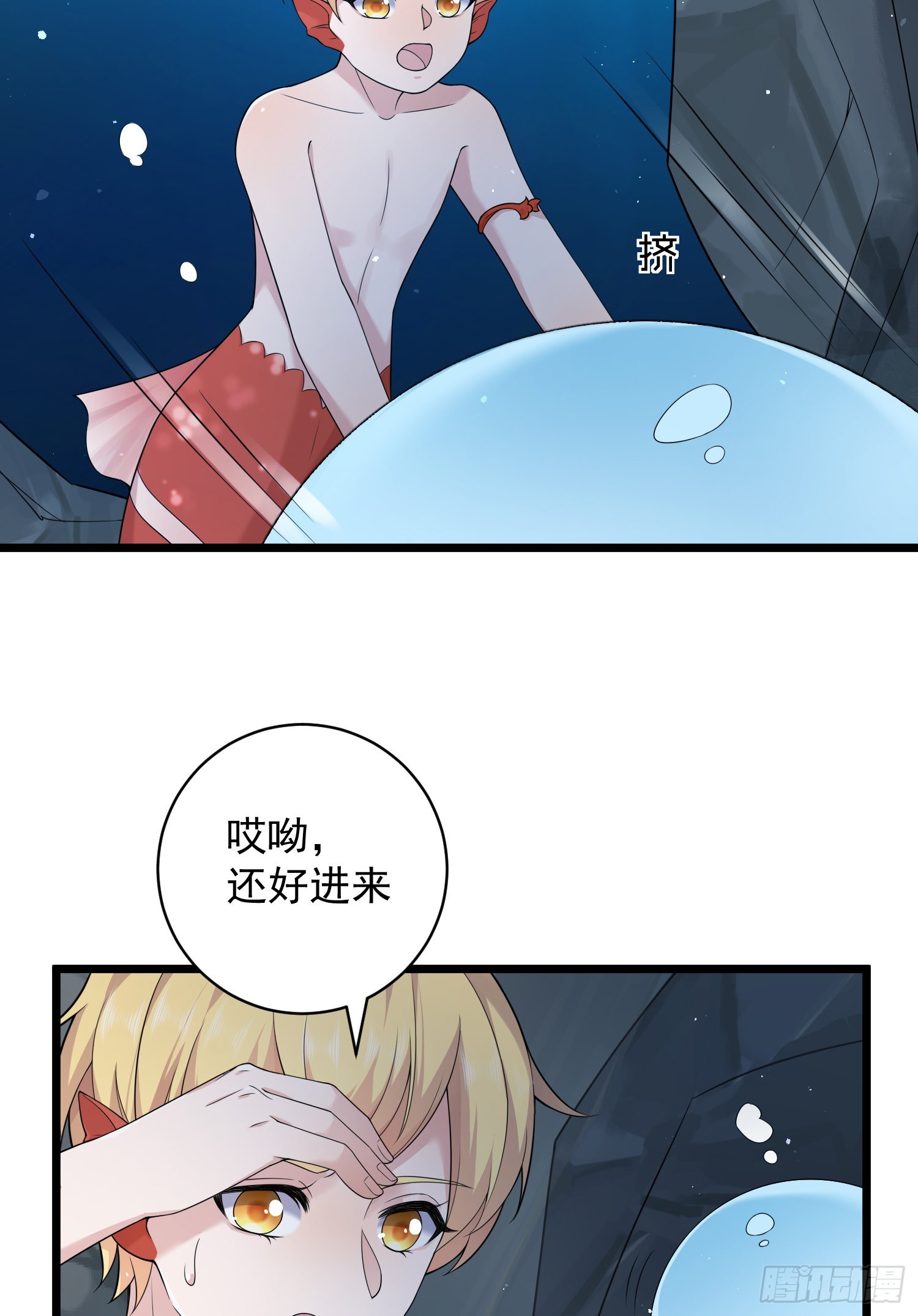 第38话：找到了？-第40话