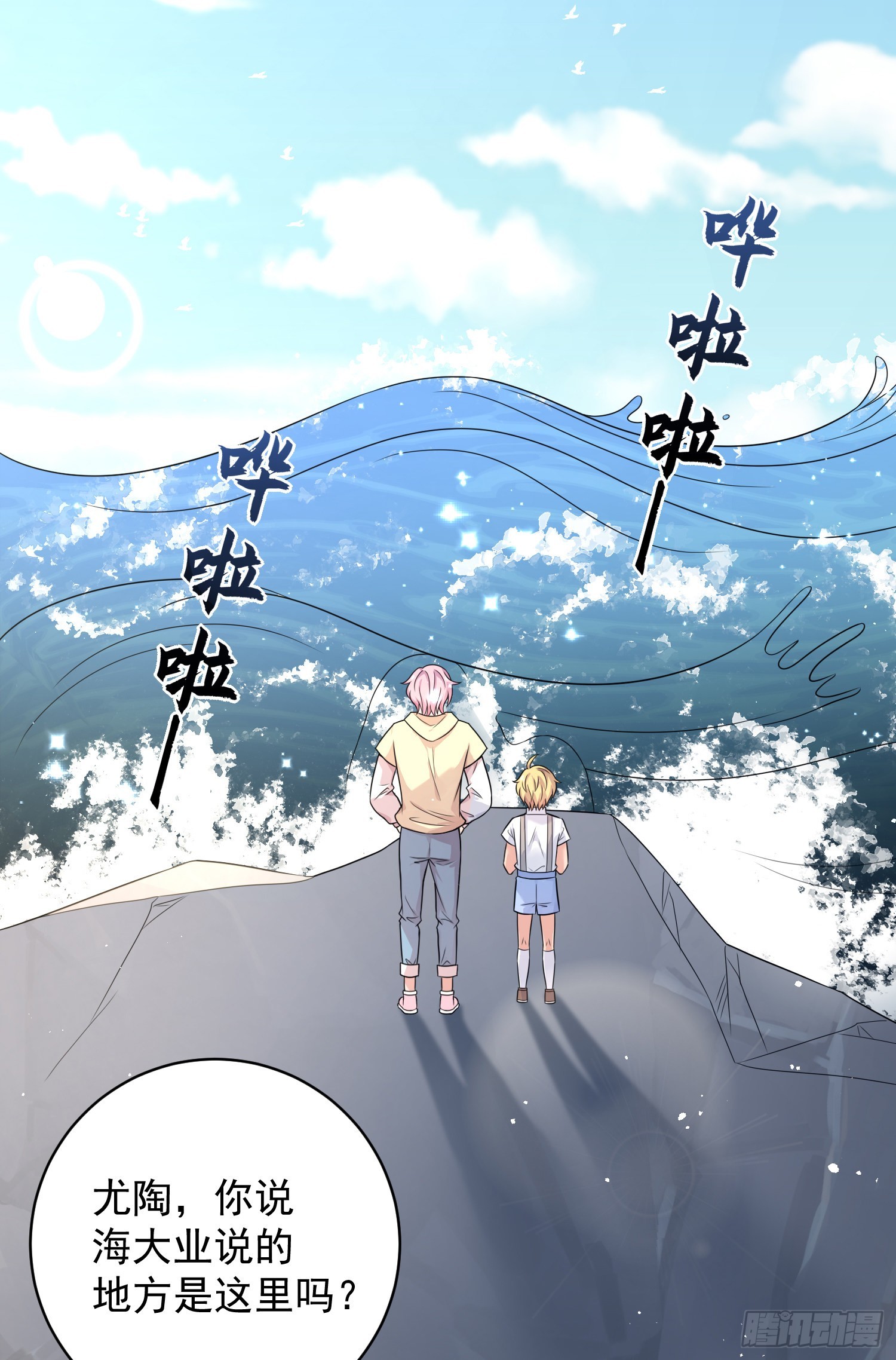 第38话：找到了？-第40话