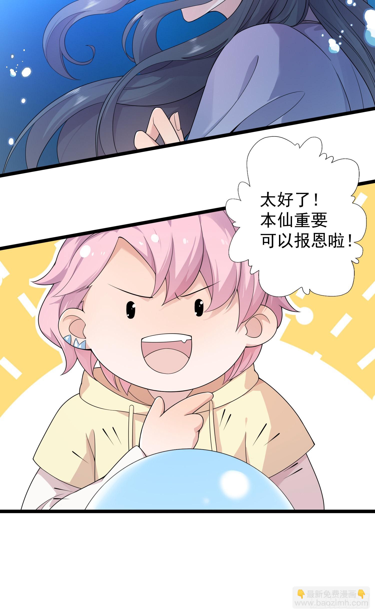 第38话：找到了？-第40话