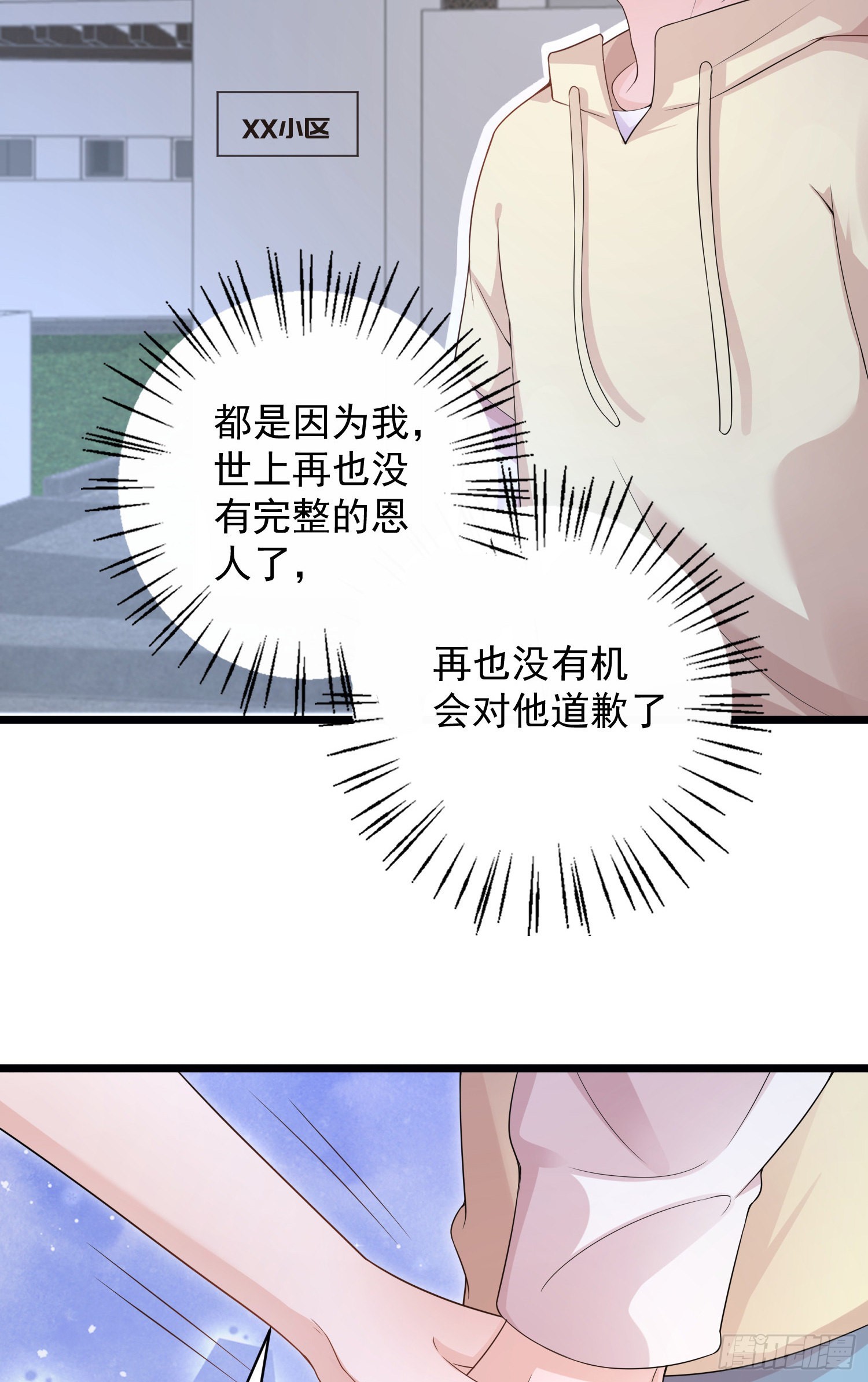 第40话：我不会逃避了-第42话