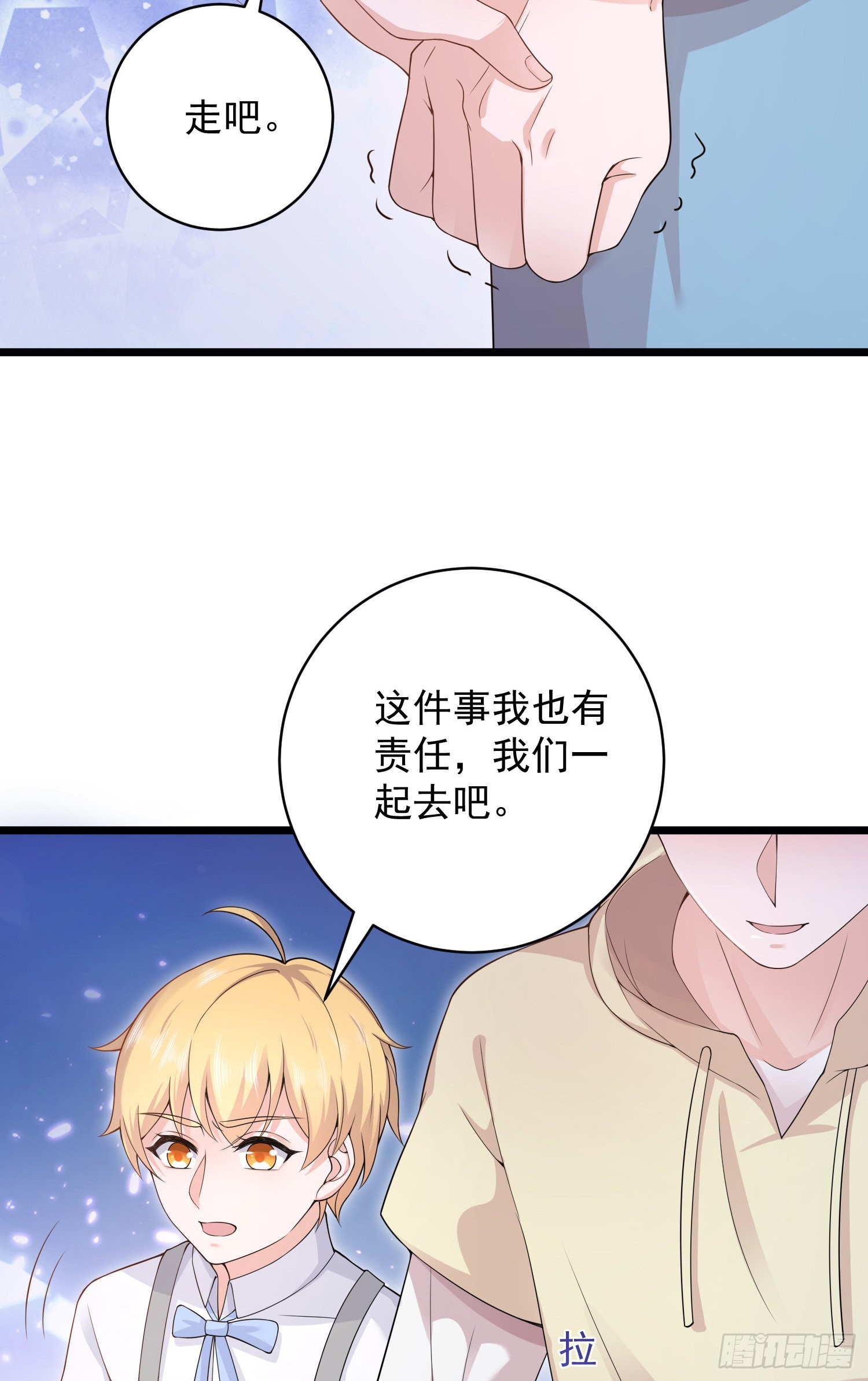 第40话：我不会逃避了-第42话