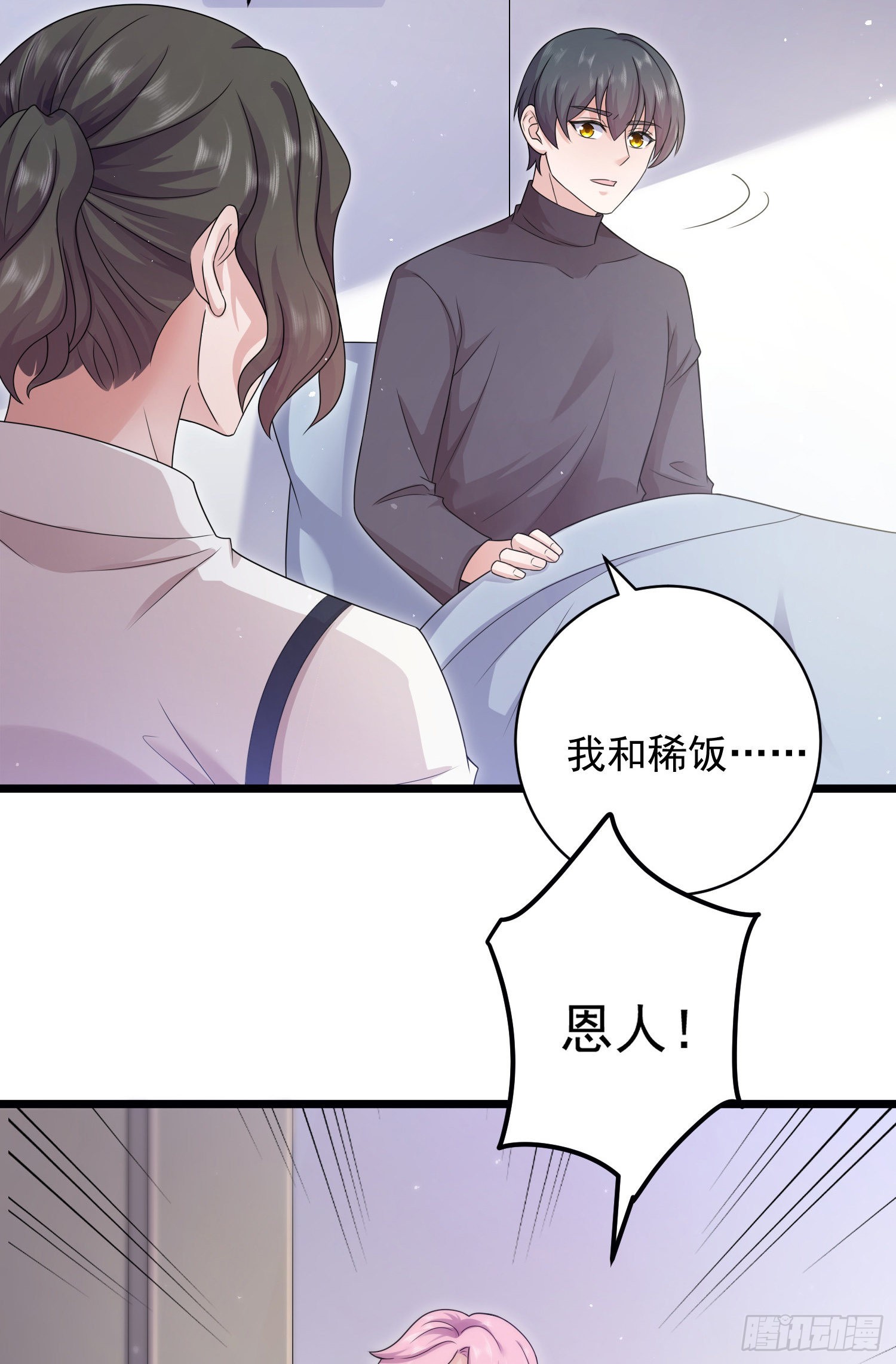 第40话：我不会逃避了-第42话